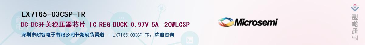 LX7165-03CSP-TR������-�������