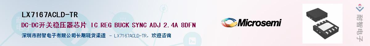 LX7167ACLD-TR����(y��ng)��-�������