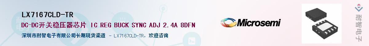 LX7167CLD-TR������-�������