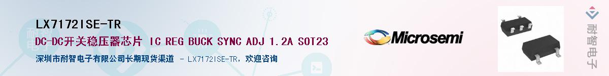 LX7172ISE-TR������-�������