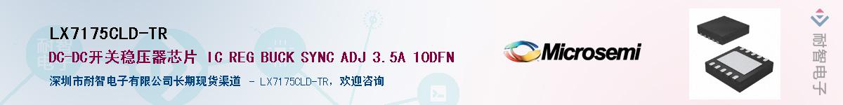 LX7175CLD-TR������-�������