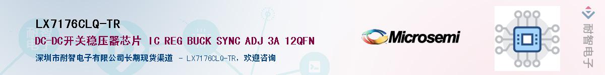 LX7176CLQ-TR������-�������