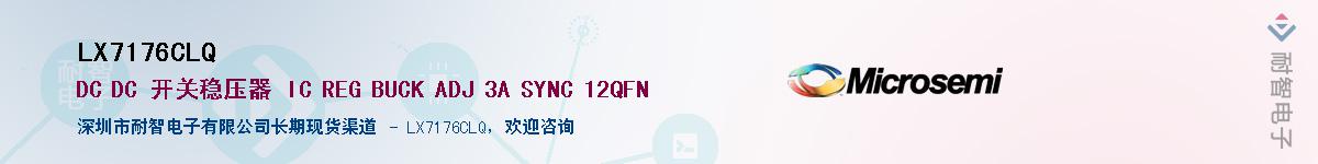 LX7176CLQ������-�������