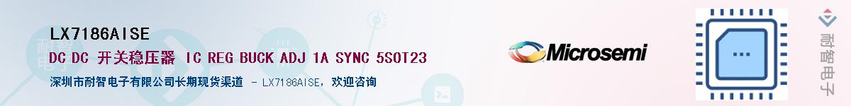 LX7186AISE������-�������