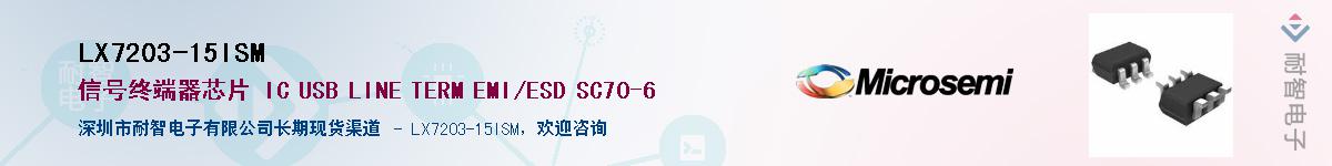 LX7203-15ISM������-�������