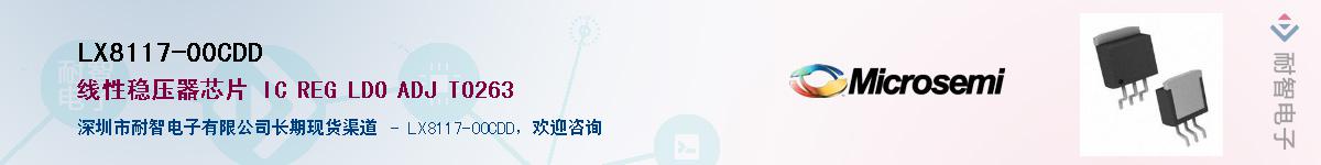 LX8117-00CDD������-�������