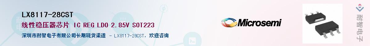 LX8117-28CST����(y��ng)��-�������