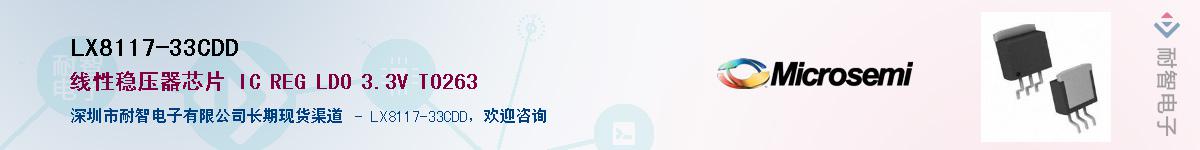 LX8117-33CDD����(y��ng)��-�������