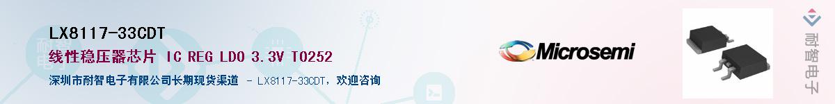 LX8117-33CDT����(y��ng)��-�������