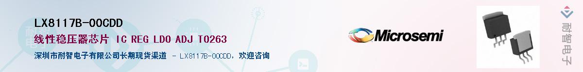 LX8117B-00CDD������-�������