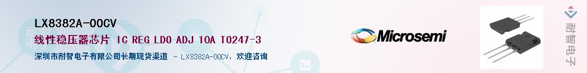 LX8382A-00CV������-�������