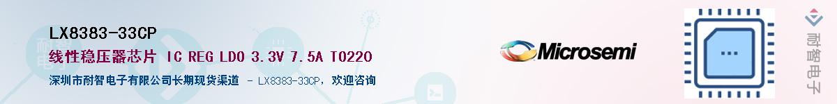 LX8383-33CP������-�������