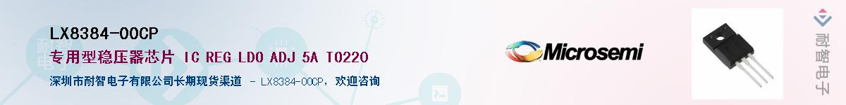 LX8384-00CP������-�������