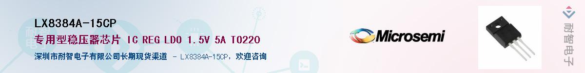 LX8384A-15CP������-�������