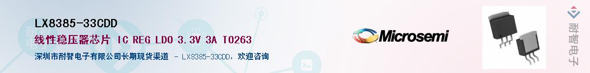 LX8385-33CDD������-�������