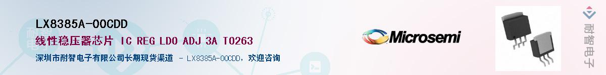 LX8385A-00CDD������-�������