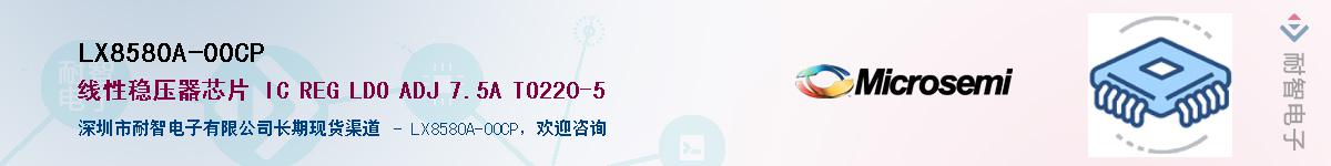 LX8580A-00CP������-�������