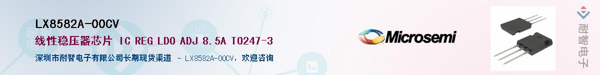 LX8582A-00CV������-�������