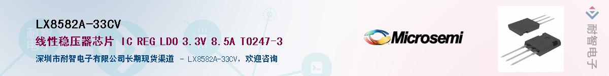 LX8582A-33CV������-�������