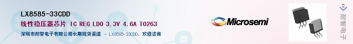 LX8585-33CDD������-�������