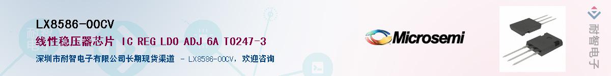 LX8586-00CV������-�������