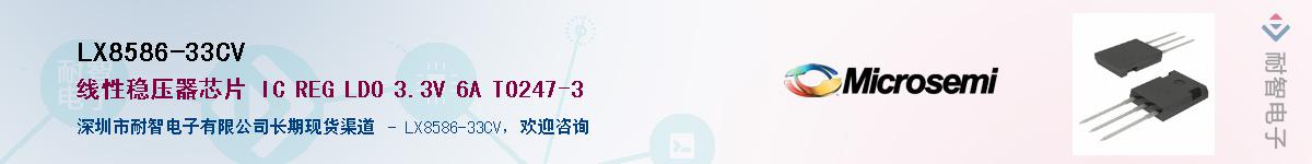 LX8586-33CV����(y��ng)��-�������