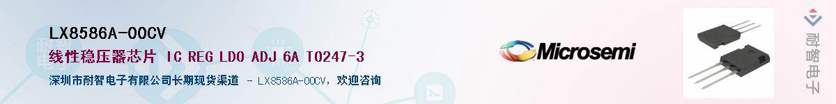 LX8586A-00CV����(y��ng)��-�������