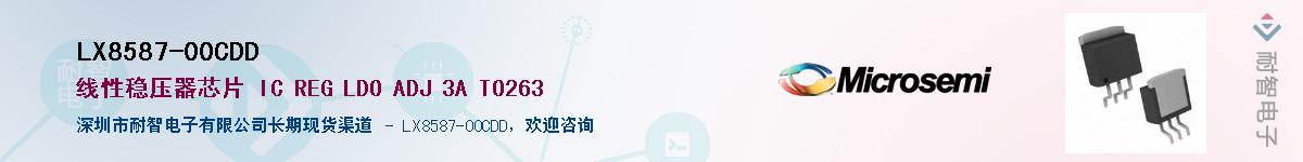 LX8587-00CDD������-�������