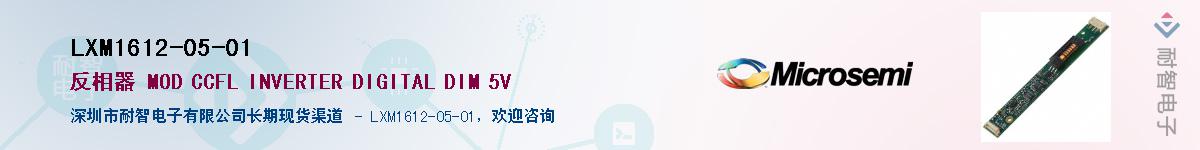 LXM1612-05-01������-�������