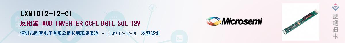 LXM1612-12-01������-�������