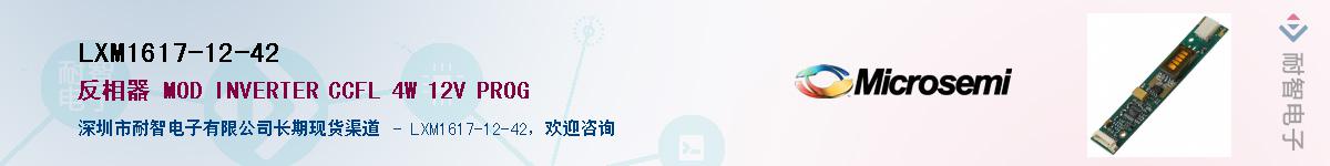 LXM1617-12-42������-�������