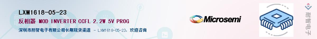 LXM1618-05-23������-�������