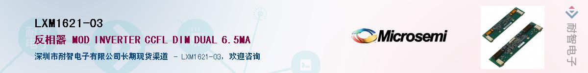 LXM1621-03������-�������