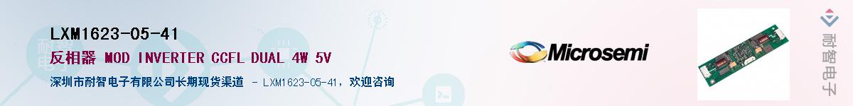 LXM1623-05-41������-�������