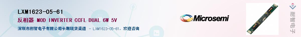 LXM1623-05-61������-�������