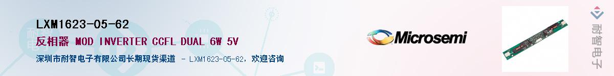 LXM1623-05-62����(y��ng)��-�������