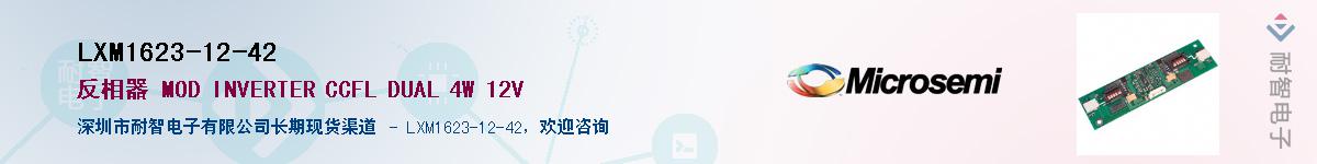 LXM1623-12-42������-�������