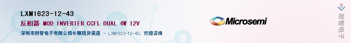 LXM1623-12-43����(y��ng)��-�������