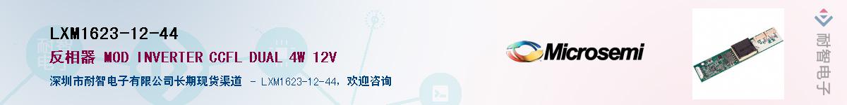 LXM1623-12-44������-�������