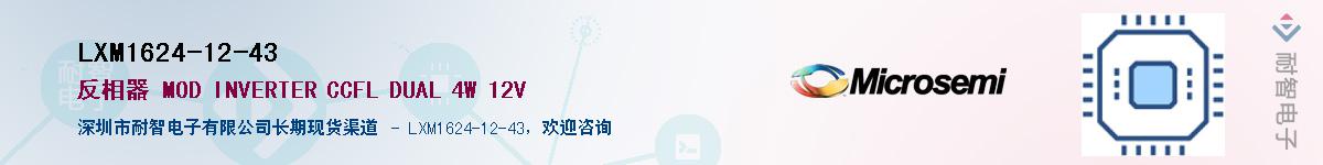 LXM1624-12-43������-�������