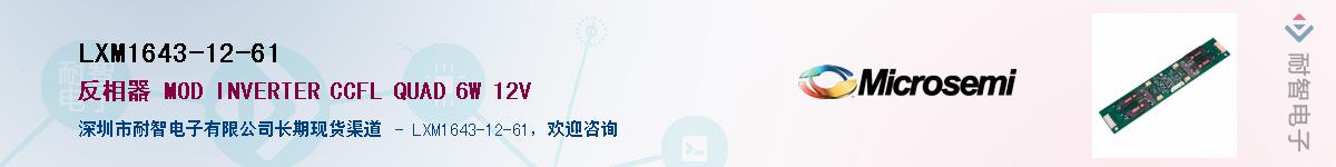 LXM1643-12-61������-�������