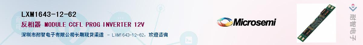 LXM1643-12-62������-�������