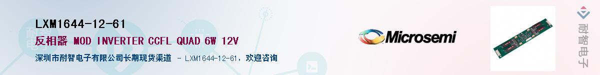 LXM1644-12-61������-�������