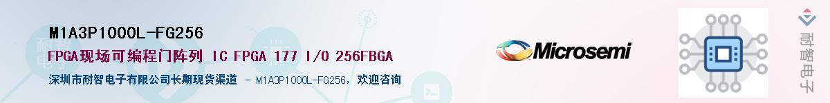 M1A3P1000L-FG256������-�������