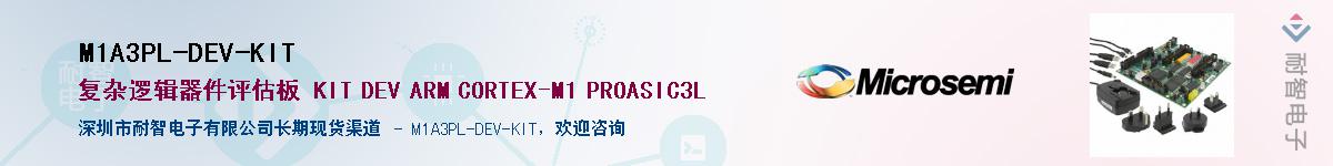 M1A3PL-DEV-KIT����(y��ng)��-�������