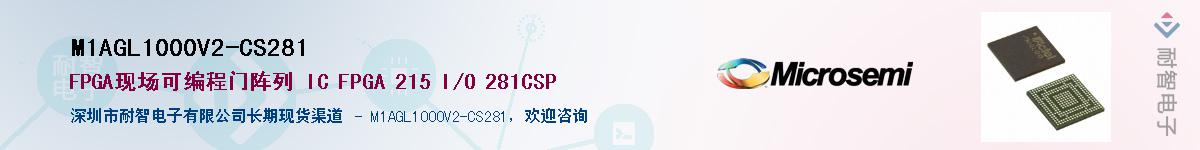 M1AGL1000V2-CS281����(y��ng)��-�������
