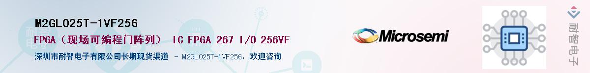 M2GL025T-1VF256����(y��ng)��-�������