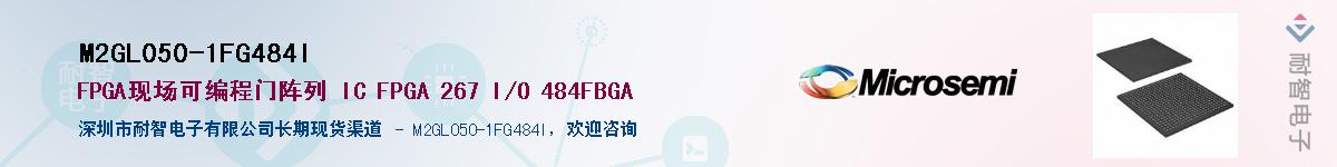 M2GL050-1FG484I������-�������