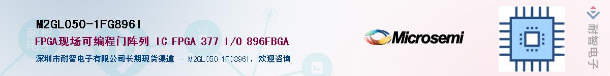 M2GL050-1FG896I������-�������