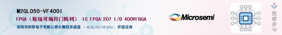 M2GL050-VF400I������-�������